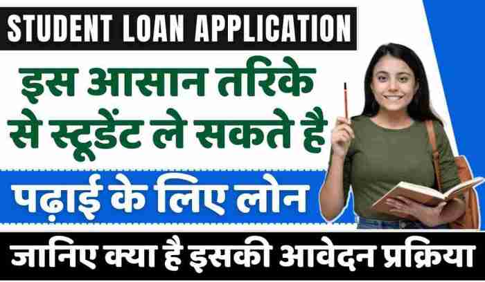 Student loan application process